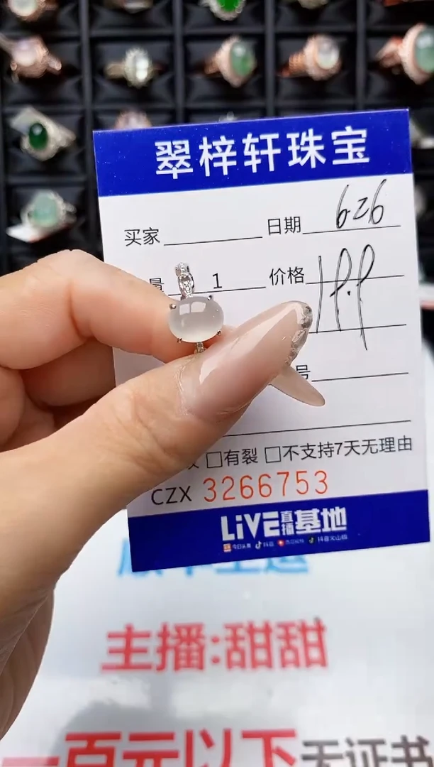 翡翠戒指银S925镶嵌6753