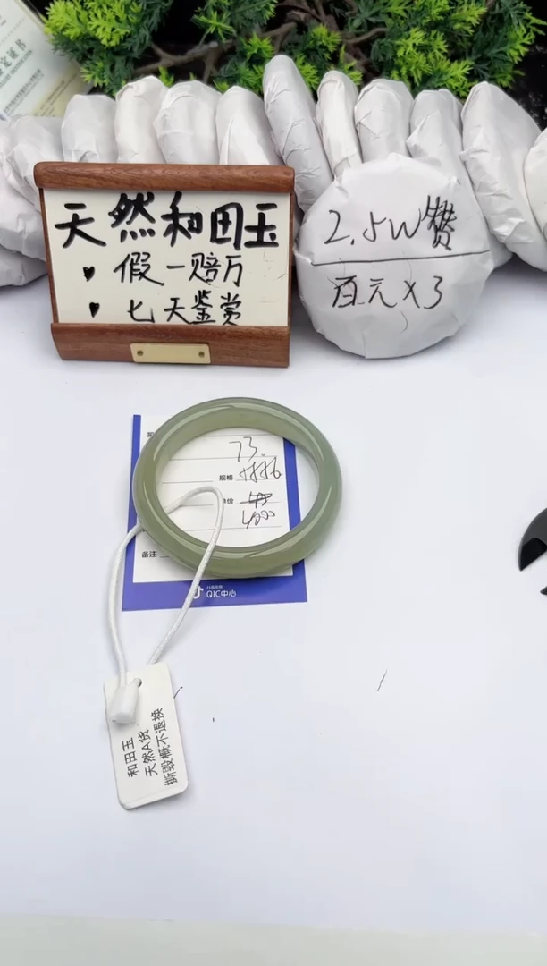 和田玉手镯未镶嵌柯沛73