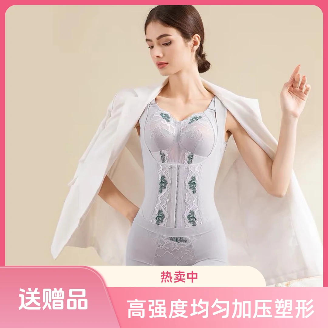 紫气东来塑形体雕衣锗晶强压连体衣收小腹开档式提臀美背带塑身衣