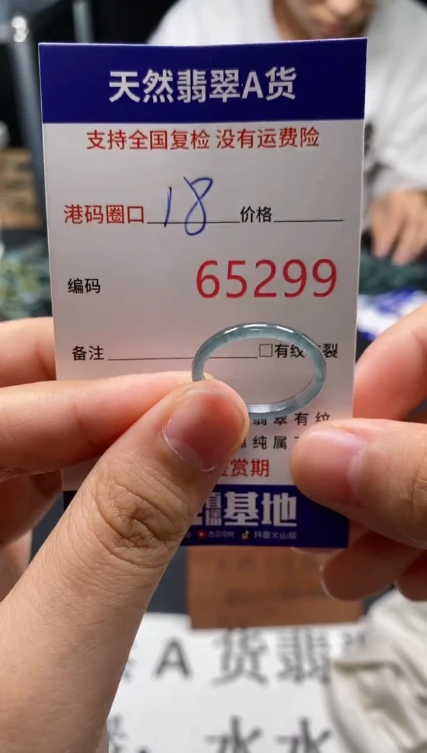 未镶嵌戒指翡翠天然A货翡翠5299