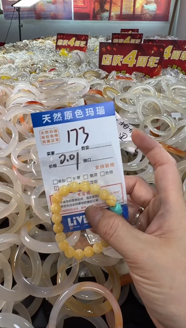玛瑙/玉髓手镯未镶嵌嘻173