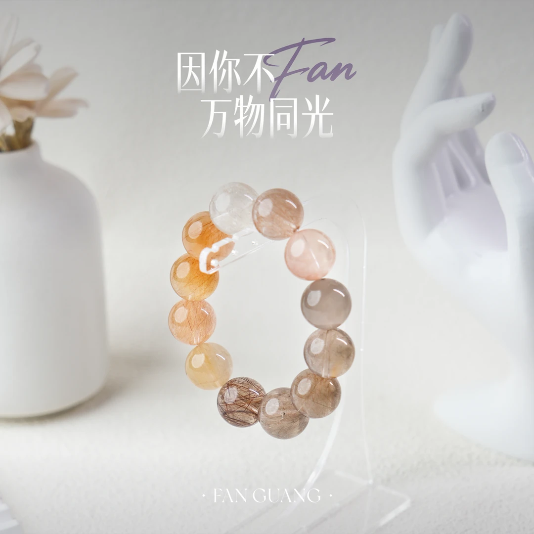 【浮光碎影】清冷感彩兔毛秋冬白搭神器水晶手串16-17mm