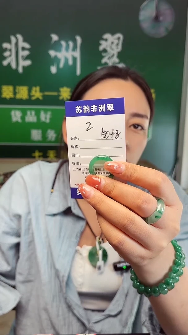 未镶嵌石英质玉（非洲翠）戒圈0