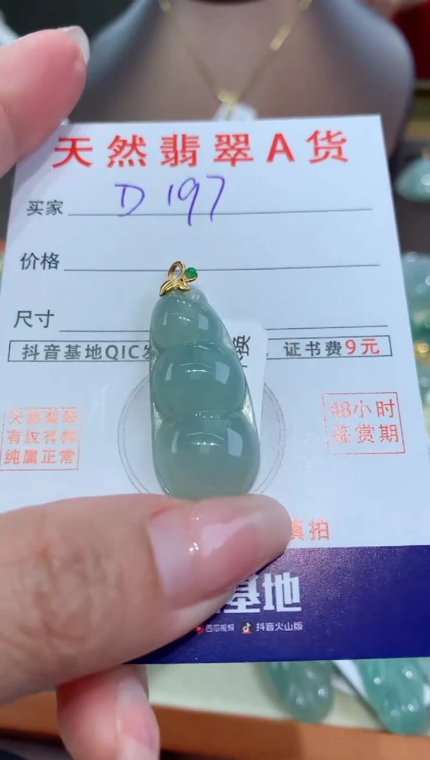 【闪购商品】翡翠颈饰18K金镶嵌天然翡翠A货挂件