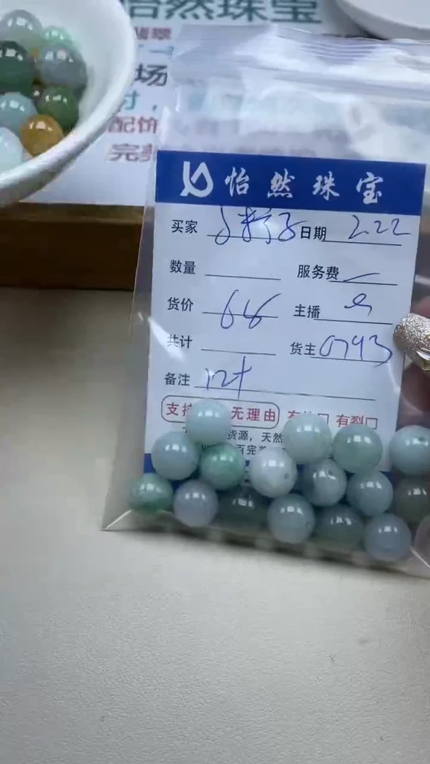 【闪购商品】翡翠手串未镶嵌卡12+（一盘）