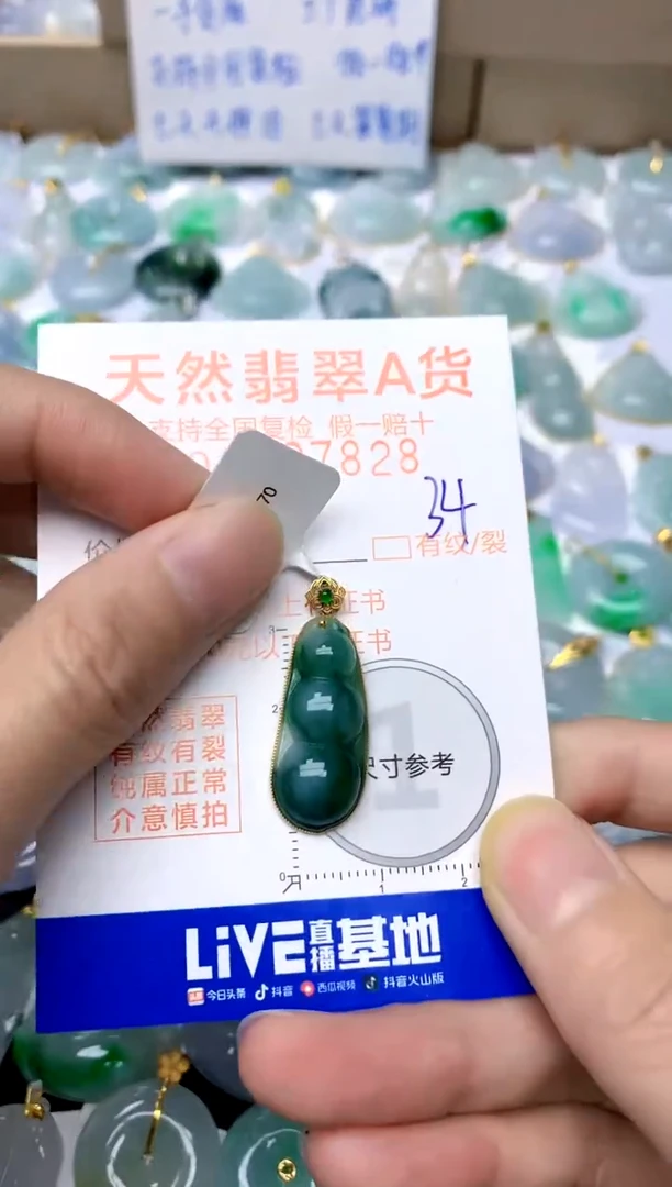 【闪购商品】翡翠颈饰18K金镶嵌34天然A货翡翠