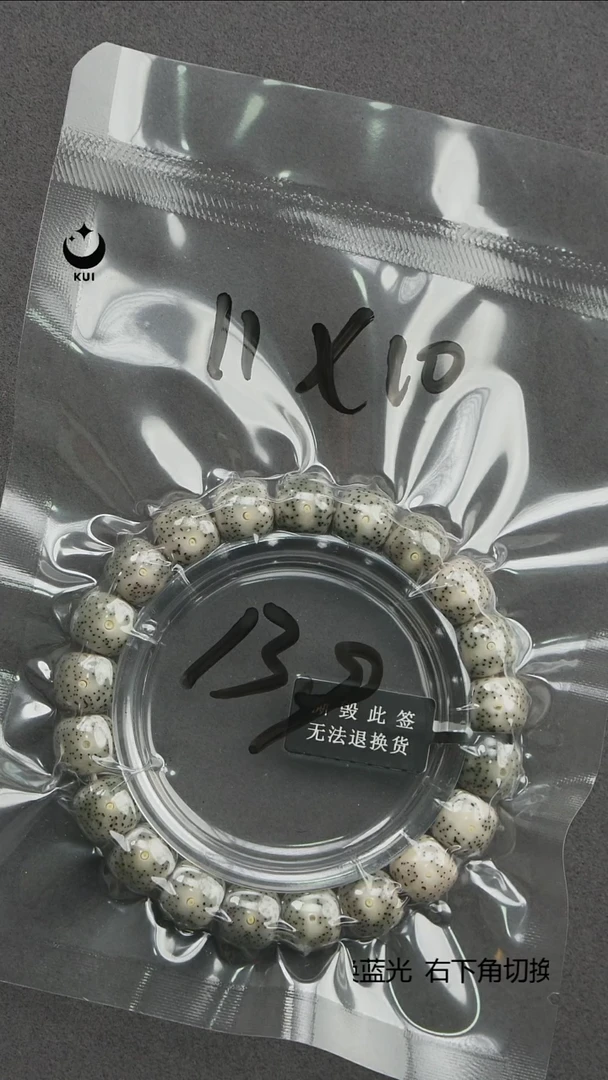 手串星月菩提星月菩提原生态石玉料B9