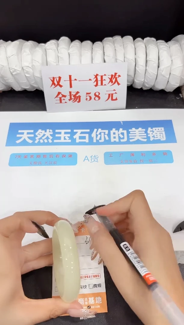 未镶嵌手镯石英质玉347-55.3