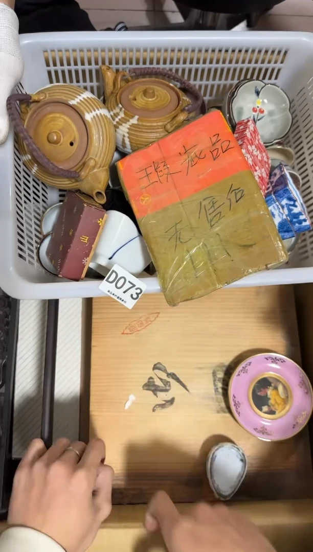 瓷片桃***玩073 DPK301745941502
