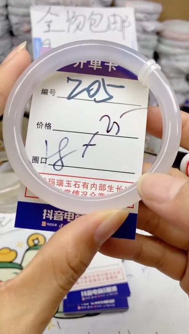 手镯玛瑙/玉髓未镶嵌205