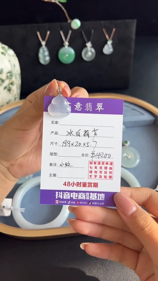 吊坠(不含链)18K金镶嵌翡翠小**七茹意翡翠冰白葫芦