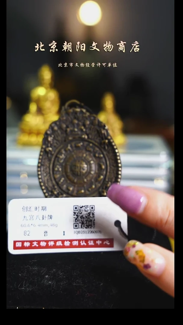 铜空**士花钱-----1092