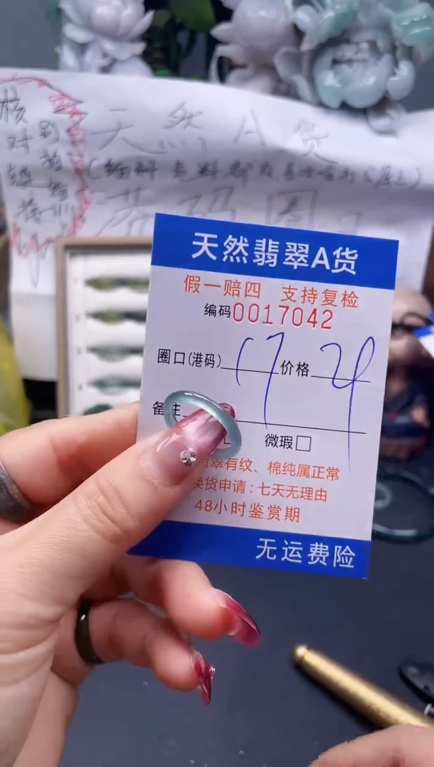 【闪购商品】翡翠戒指未镶嵌17*17042...