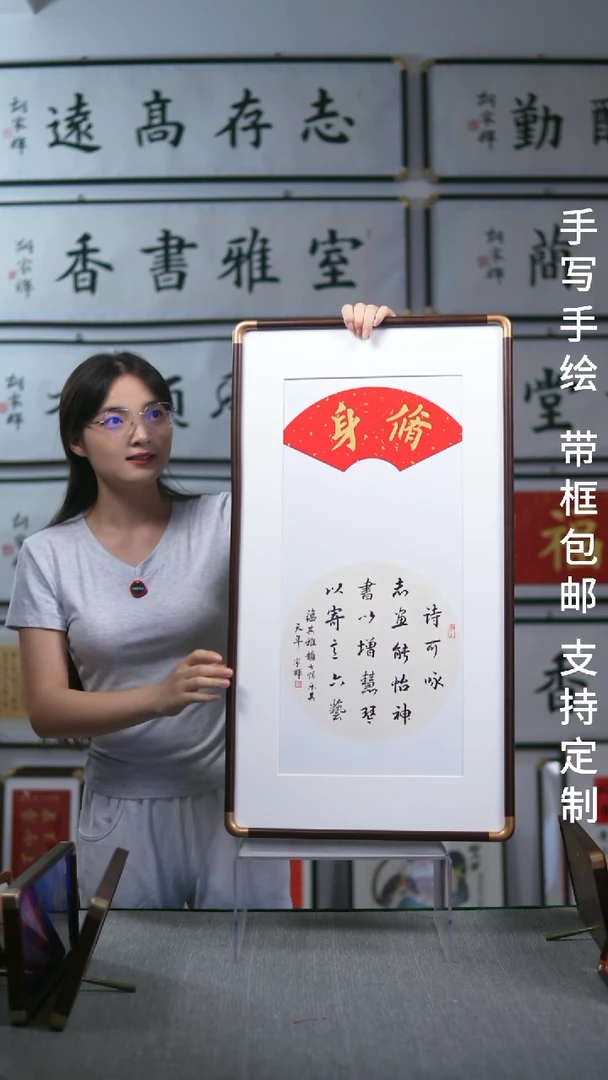 书法修身-尺寸42-78