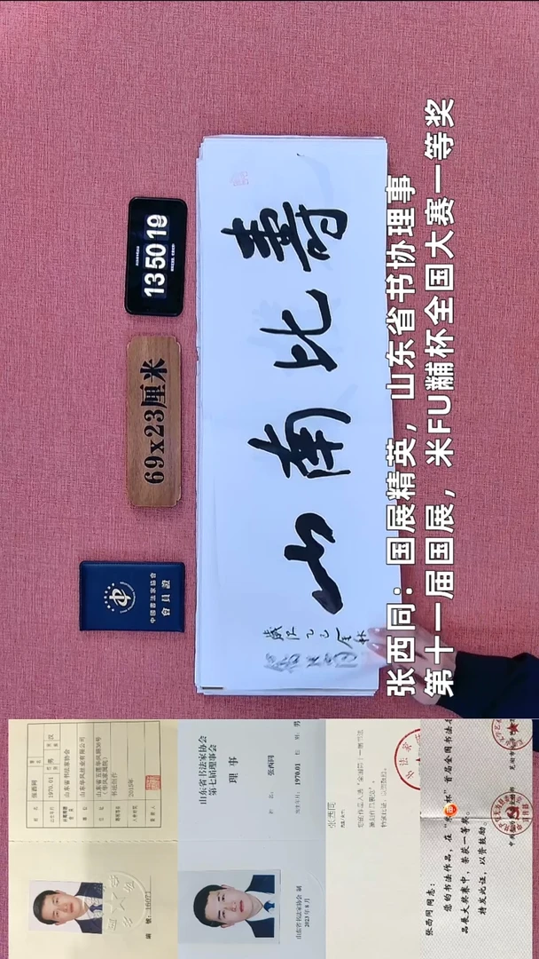 书法39          张老师书法作品