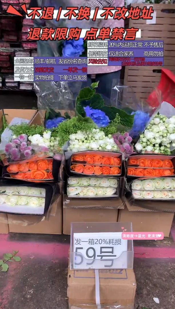 59号♥含20%耗损发一箱