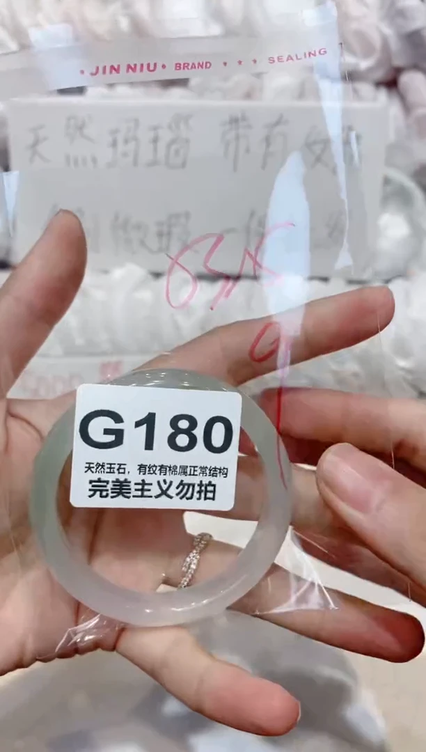 手镯玛瑙/玉髓未镶嵌53
