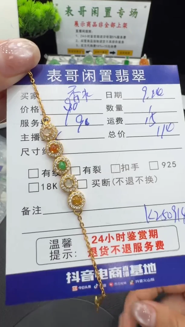 未镶嵌手链翡翠香**毒翡翠手链