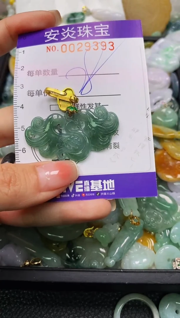 颈饰未镶嵌翡翠闪购0029393