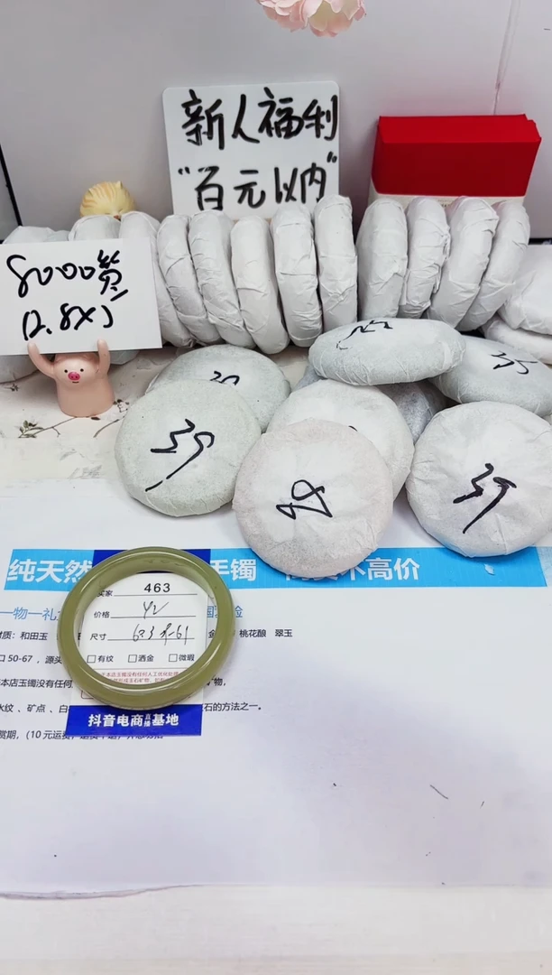 石英质玉手镯未镶嵌463-晴水-圈口60