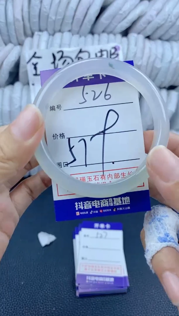 手镯玛瑙/玉髓未镶嵌526