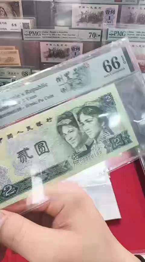 【闪购商品】PMG-66分902倒置09966188