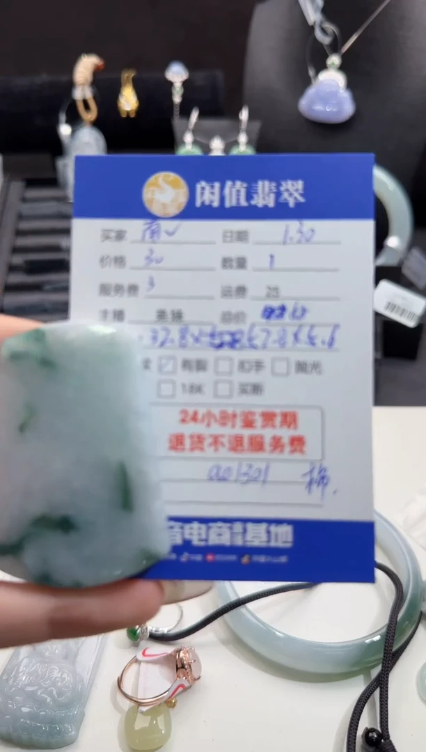 【闪购商品】翡翠挂件未镶嵌翡翠挂件