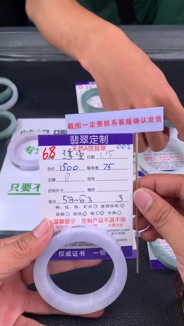 【闪购商品】定制翡翠未镶嵌68#手镯定制链接