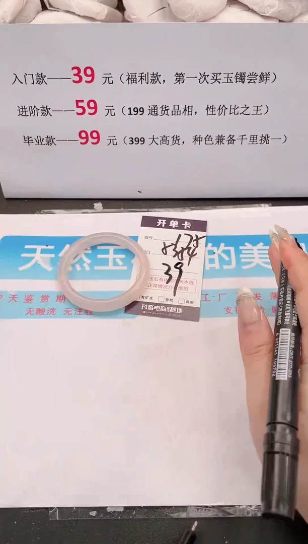未镶嵌手镯石英质玉编码175