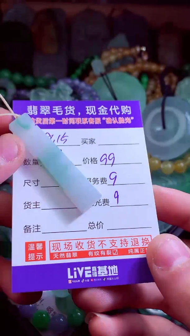 未镶嵌定制翡翠翡翠毛货定制