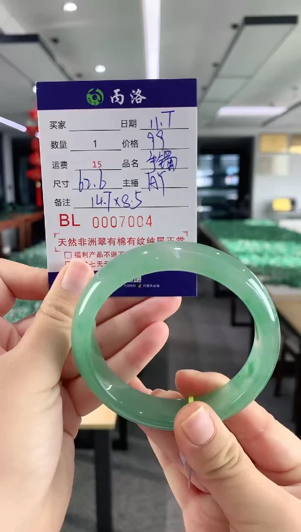 未镶嵌石英质玉手镯7004