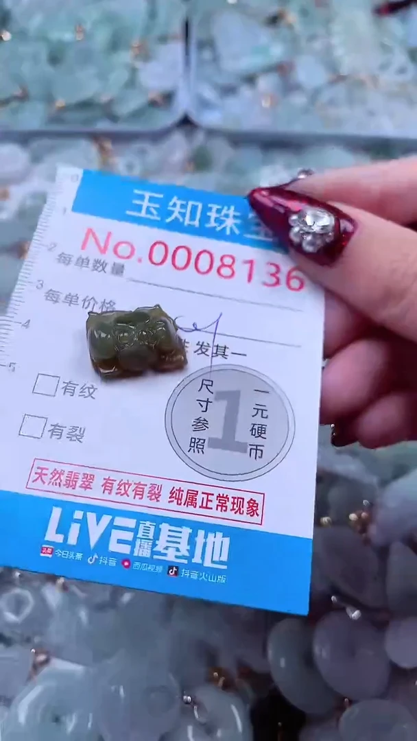 吊坠(不含链)未镶嵌翡翠8136