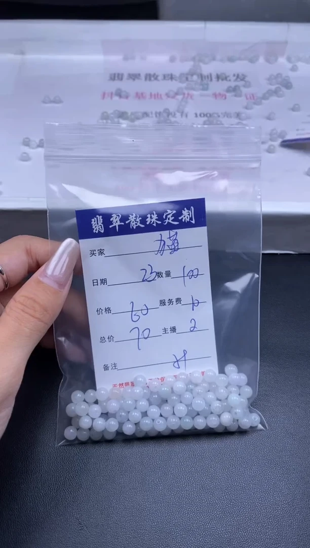 颈饰未镶嵌翡翠穿****～贞城散珠批发DIY编制