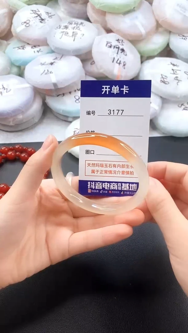 手镯玛瑙/玉髓未镶嵌3177圈口58