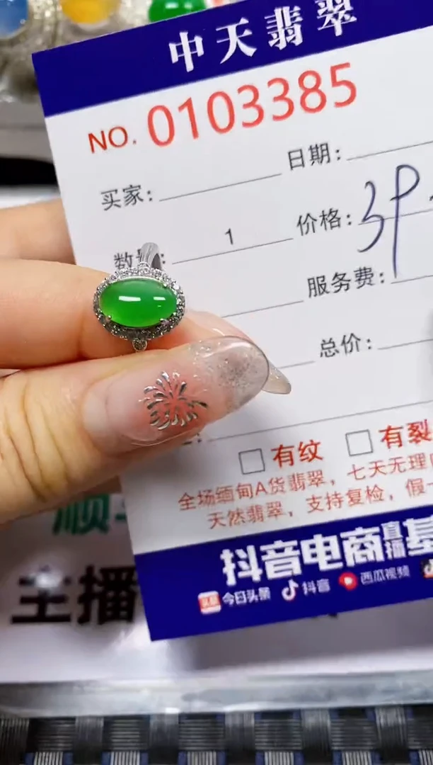 【闪购商品】翡翠戒指银S925镶嵌3385