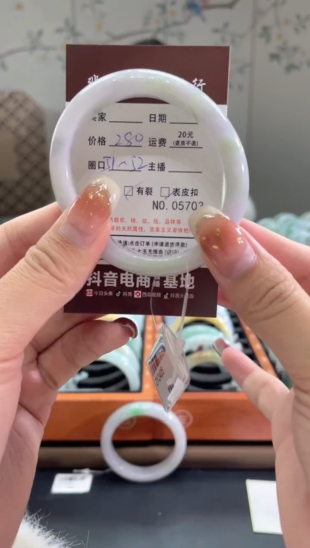 【闪购商品】翡翠手镯未镶嵌5703*****