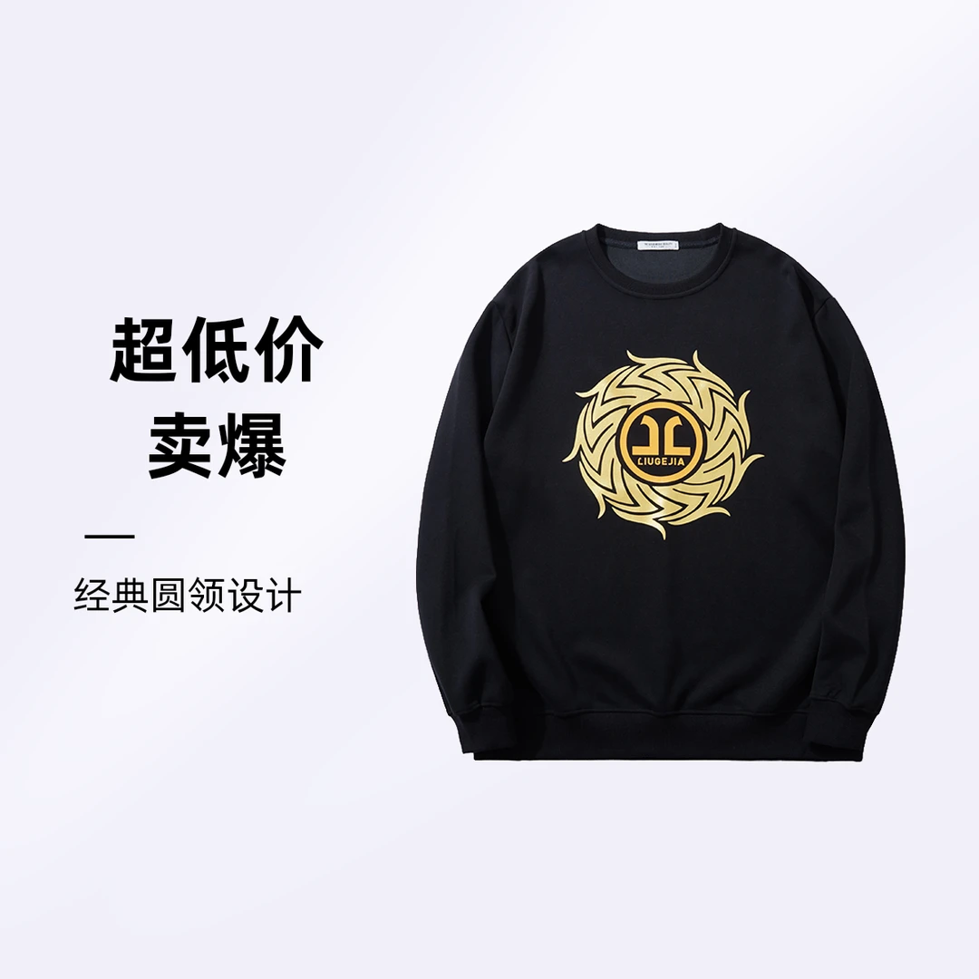 LIUGEJIA/六个加潮牌大码休闲时尚百搭宽松字母印花卫衣 DT5359