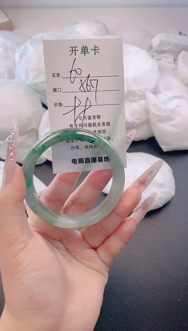 未镶嵌手镯翡翠60