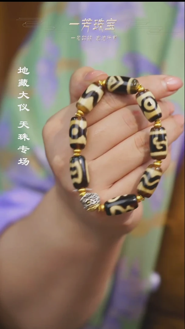 玛瑙/玉髓（覆膜）散珠多样性发其一