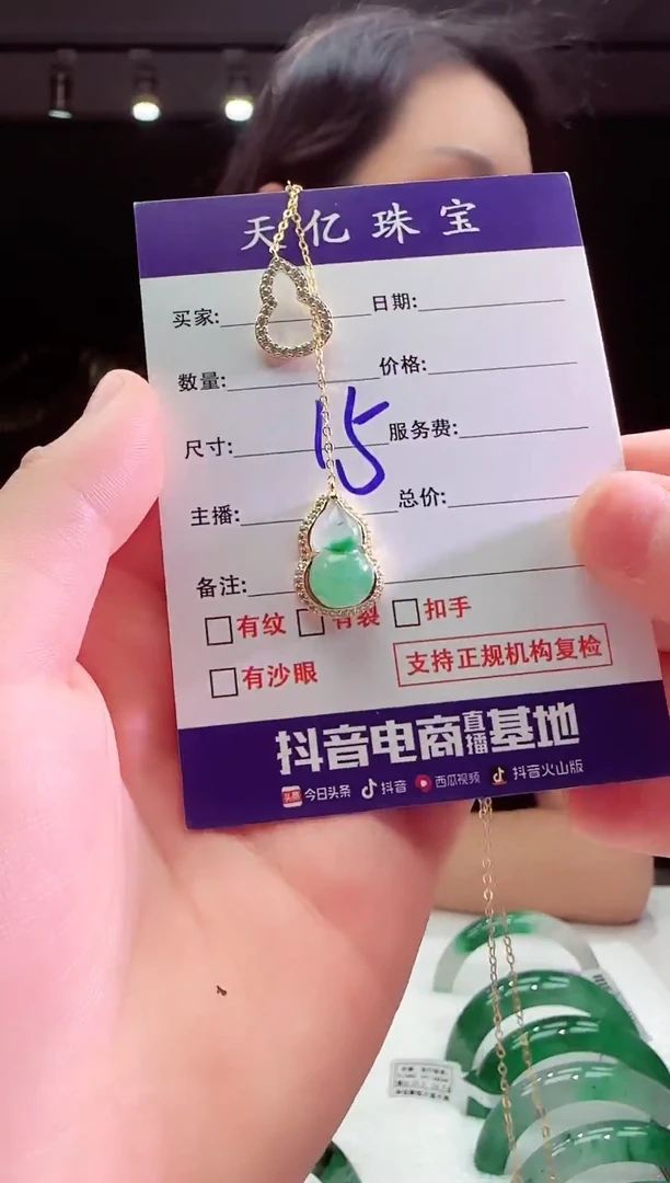 未镶嵌非洲翠石英质玉1