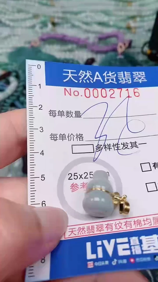 【闪购商品】翡翠颈饰未镶嵌00002716