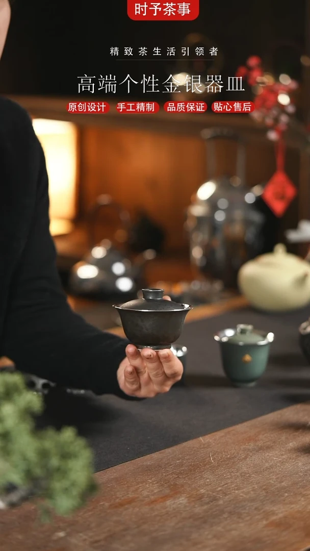 【闪购商品】景德镇黑色银盖碗