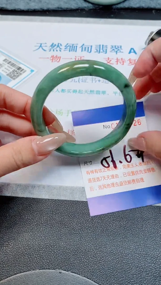 未镶嵌手镯翡翠天然缅甸翡翠164726