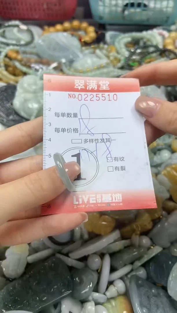颈饰未镶嵌翡翠闪购0225510
