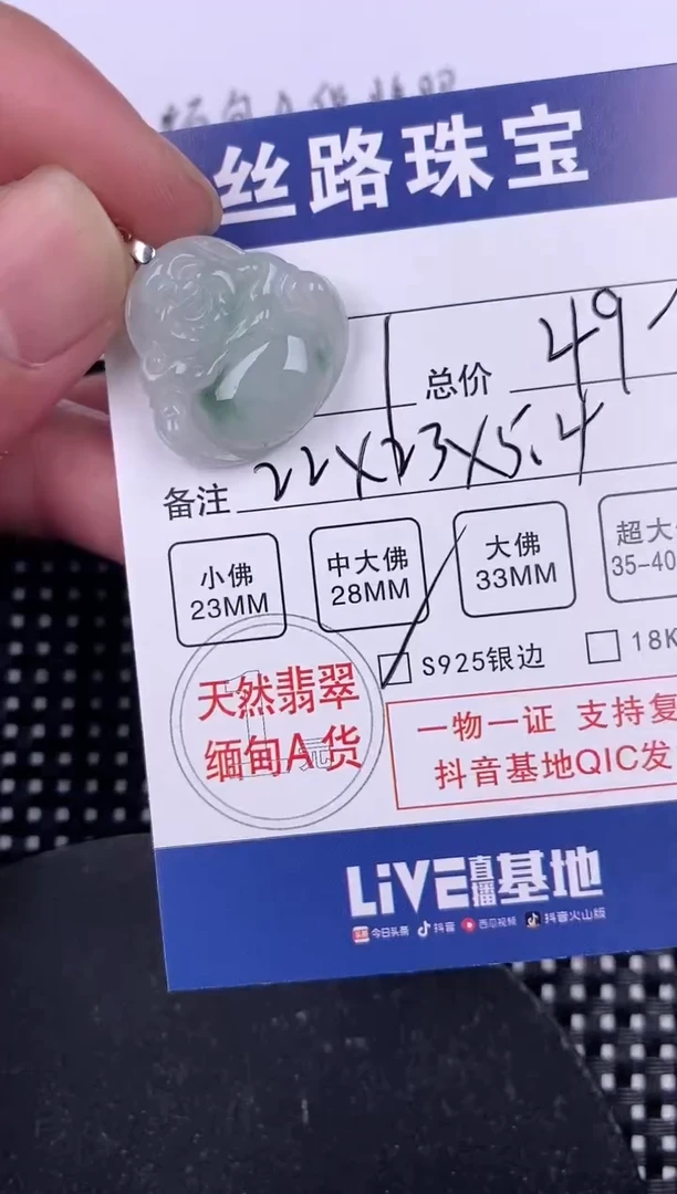 【闪购商品】翡翠颈饰银S925镶嵌挂件