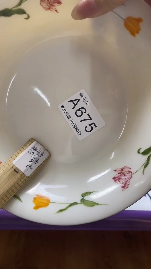 瓷片如*默认微瑕，谨慎参拍A675