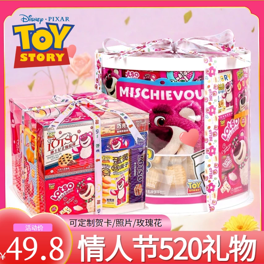 中高考礼物迪士尼草莓熊蛋糕礼盒休闲解馋小零食大礼包独立小包装