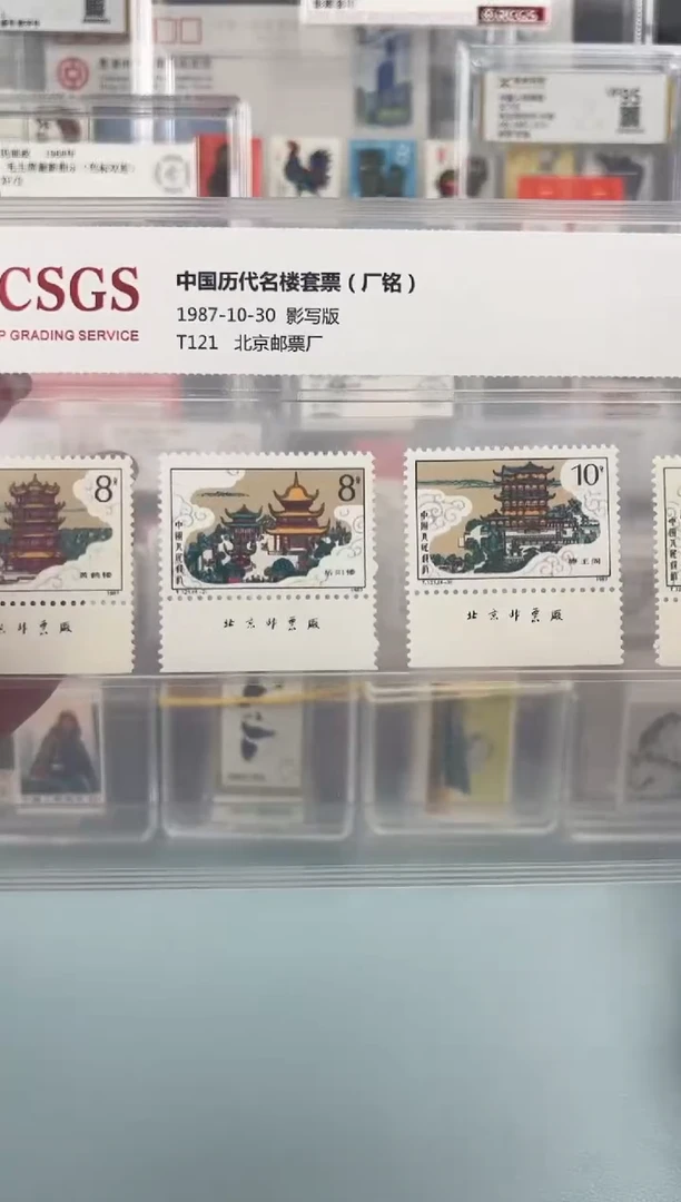 T121历代明楼厂铭全套