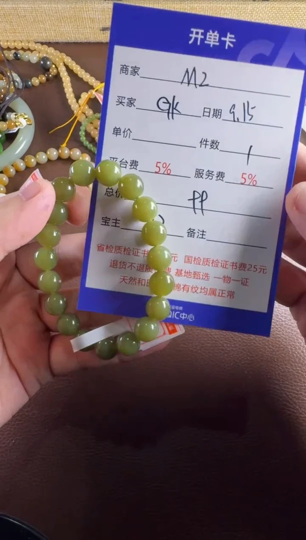 未镶嵌和田玉挂件G*手串