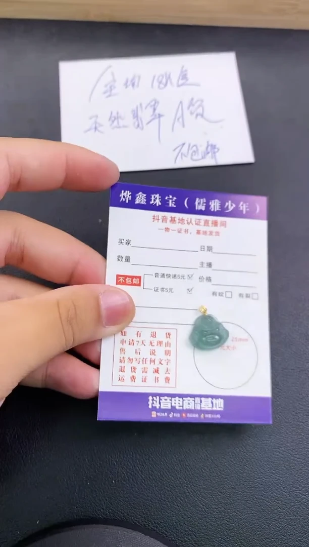 翡翠18K金镶嵌颈饰天然翡翠A货赠皮绳